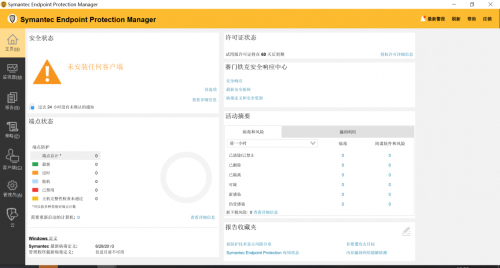 Symantec SEP 客户端
