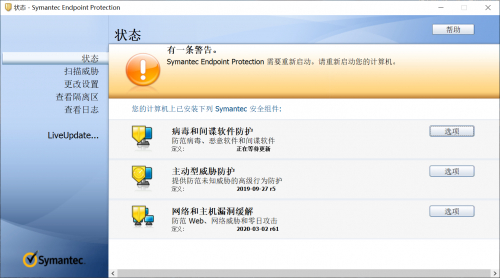 Bitdefender GravityZone控制台