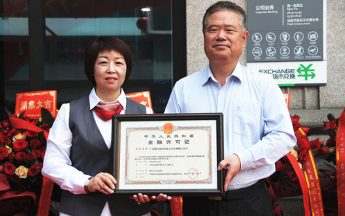 广发银行党委书记、行长祁一飞为锡山支行颁发金融许可证
