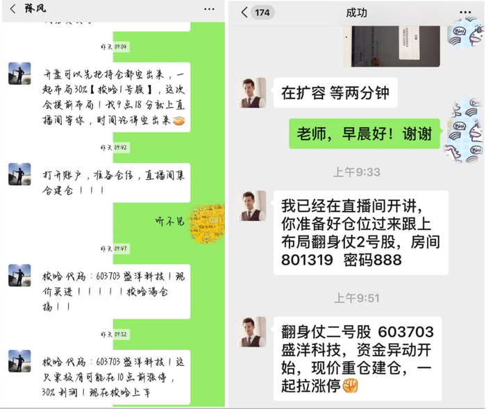 △微信私聊记录