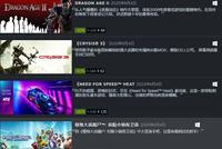 EA大量游戏今日重回Steam发售 降价促销