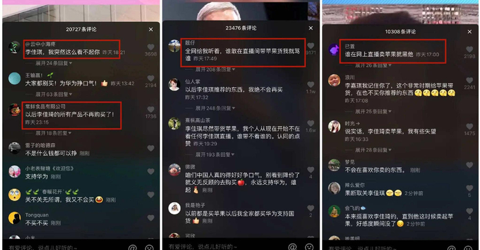 李佳琦直播下的评论截图