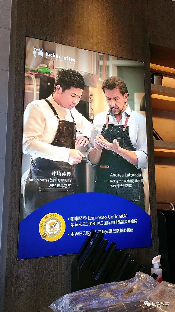 瑞幸店内海报 （受访者提供）