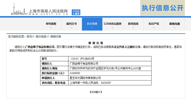图片来源：上海市高级人民法院网