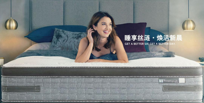 (丝涟床垫是全球顶级寝具品牌)