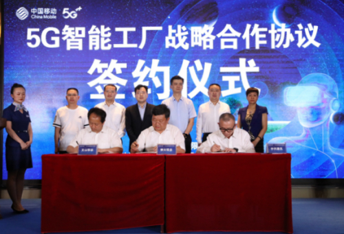 云南首个5G MEC智慧工厂