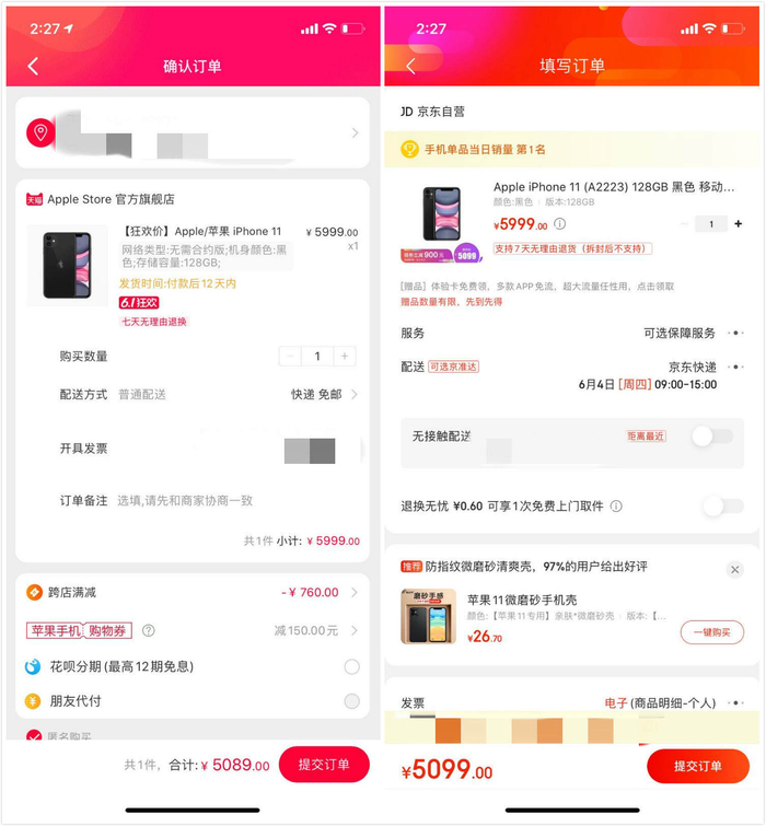 左图为天猫苹果自营店，右图为京东苹果授权经销商