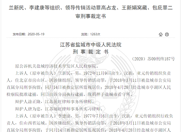 （截图来自：中国裁判文书网）