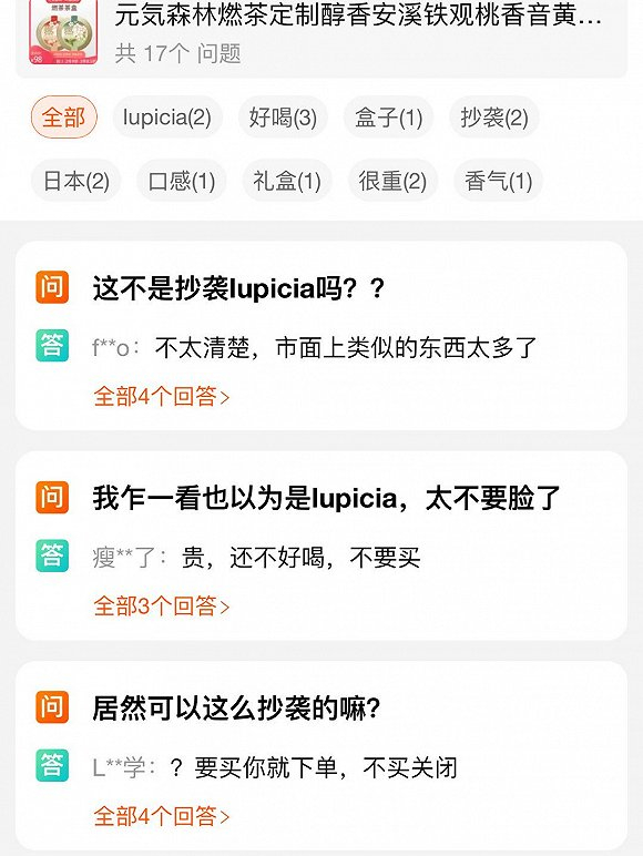 图片来源：手机截图