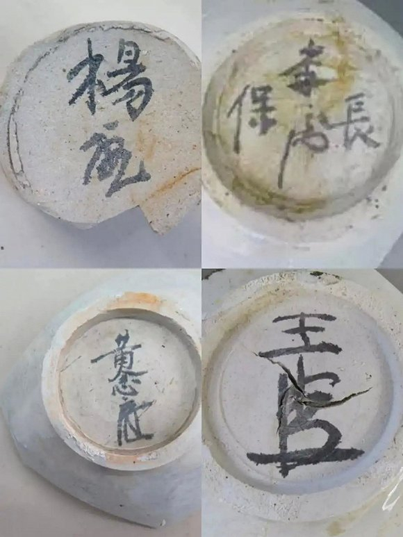 “南海Ⅰ号”出土的墨书瓷器