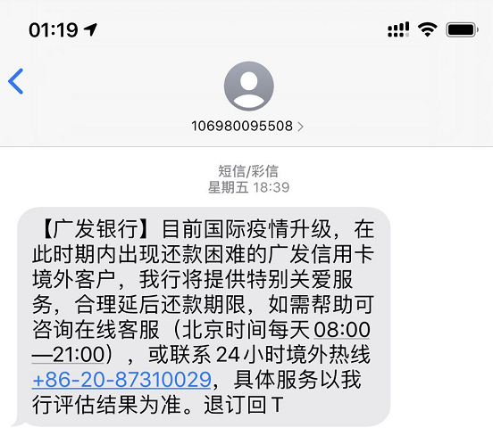 银行延期还款关怀短信