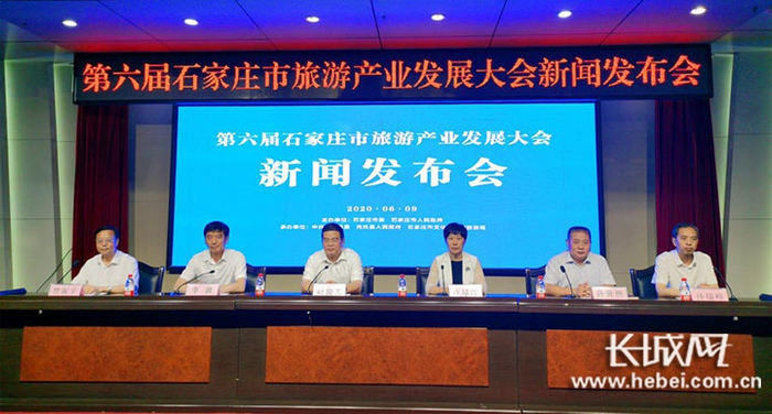 第六届石家庄市旅发大会新闻发布会现场。郝艳红 摄