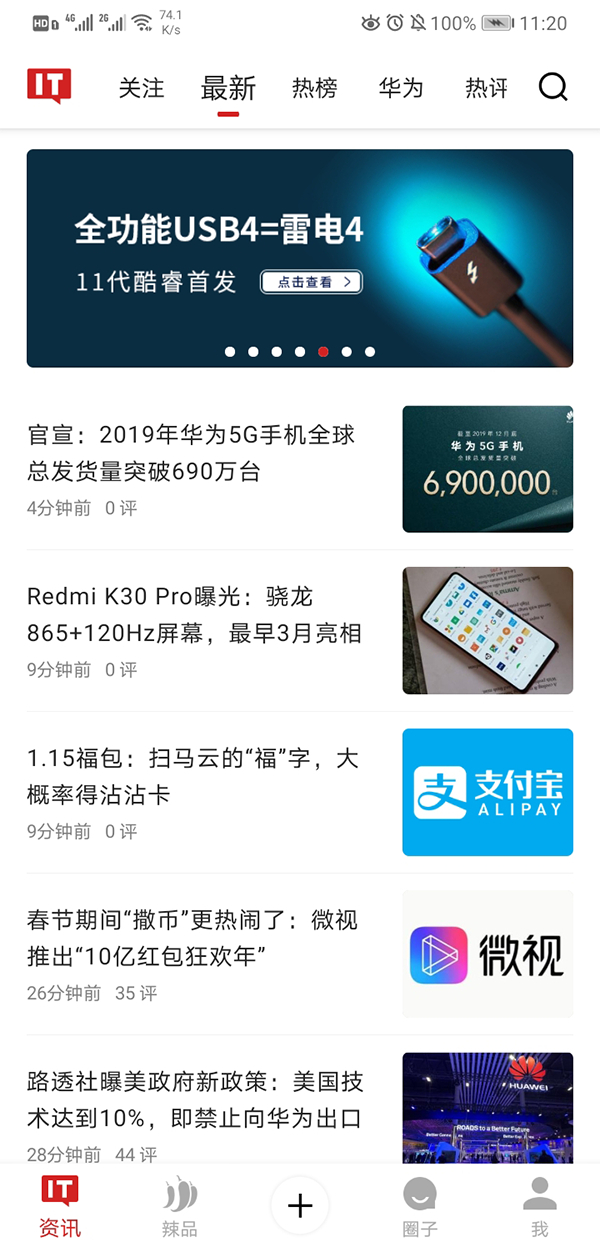 ▲ IT之家 7.01 后的默认界面新调整，可视面积增大