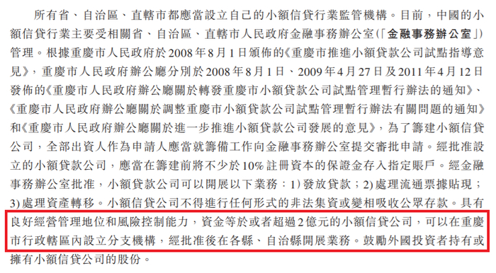 （图片来源：美团招股书）