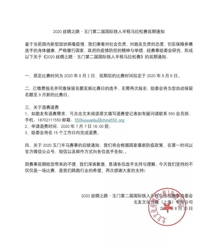 图片来源：玉门第二届国际铁人半程马拉松赛事组委会