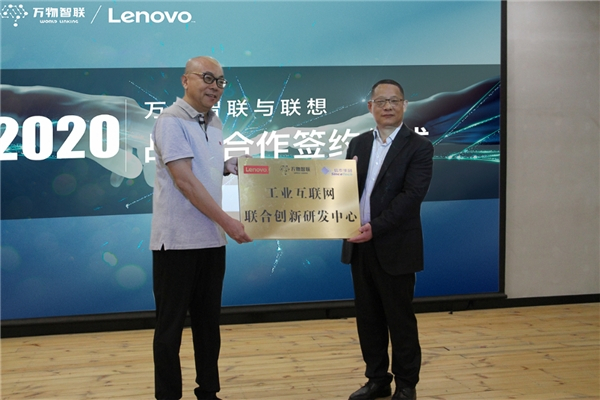 　　“工业互联网联合创新研发中心”揭牌