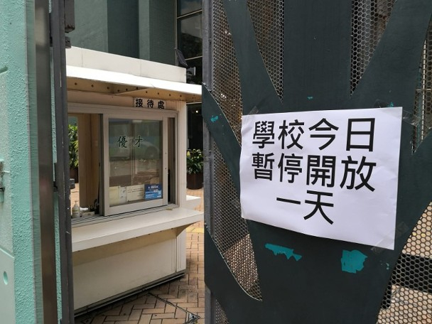  图为香港调景岭优才书院停课