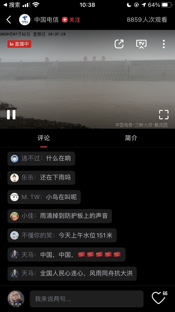 ▲央视频App直播