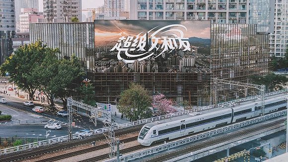 超级文和友深港店位于广深动车铁轨旁。图片来源：超级文和友