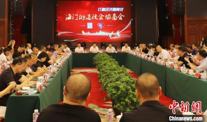 台州市椒江区海门街道政企协商会。椒江发布供图