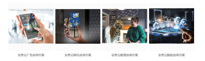 图片来源：微美全息官网