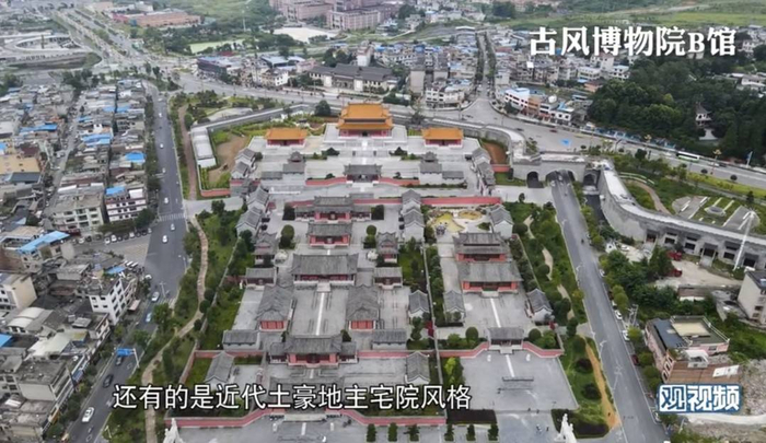 古风博物馆，造型雷同北京的“紫禁城”。 观视频 截图