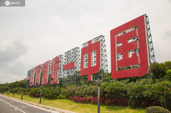 （资料图 东方ic）