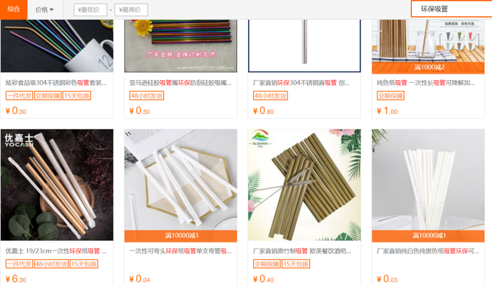 图源：阿里巴巴批发采购网