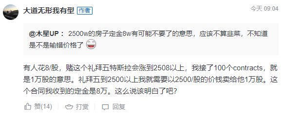 而近日特斯拉股价持续上涨，最高曾逼近1800美元。