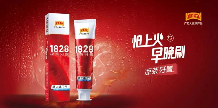 ▲1828凉茶牙膏