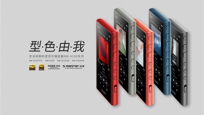 不止是以磁带和Walkman之名Sony NW-A105HN播放器体验_手机新浪网