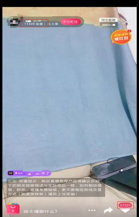 直播观看破万，点赞超3万。淘宝截图
