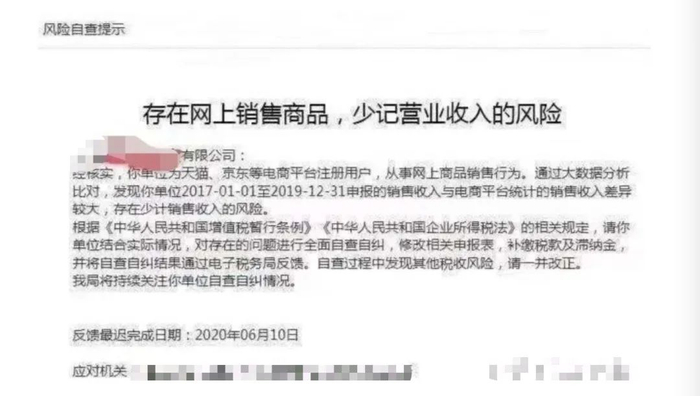  网传风险提示。知乎截图