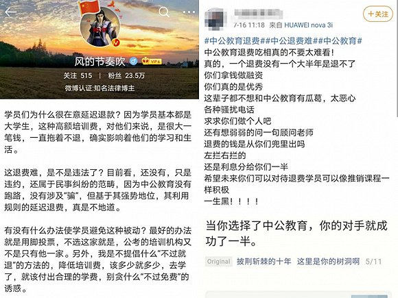 社交平台上，法律博主解读与网友评论&nbsp; &nbsp;图片来源：微博