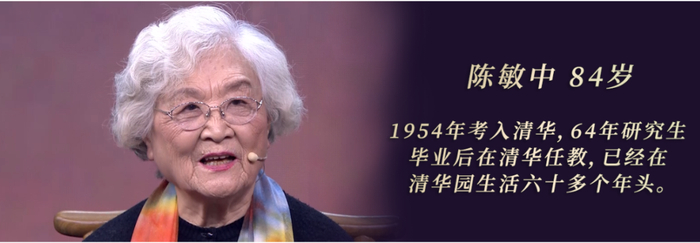 团员陈敏中 84岁