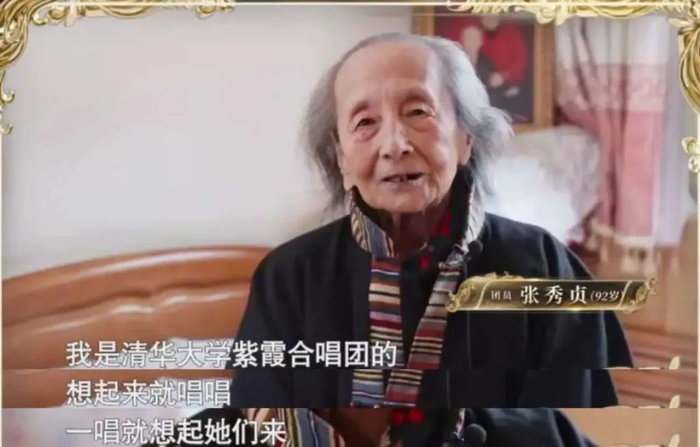 “三姐”张秀贞为合唱团送上祝福