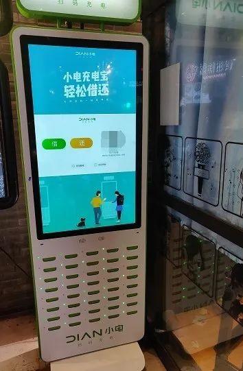 楼宇中的小电充电宝 图:新浪科技