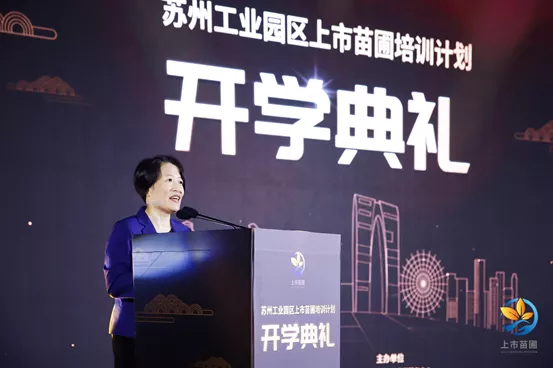 图：苏州工业园区党工委委员、管委会副主任刘小玫