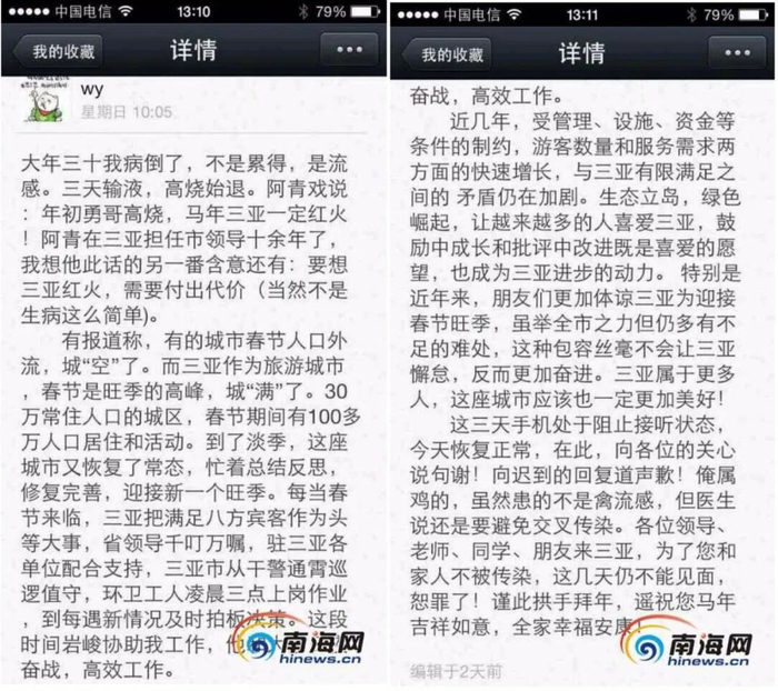  图片来源：南海网