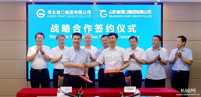 战略合作签约仪式。河北港口集团供图