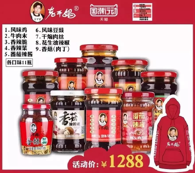 图片来源：天猫