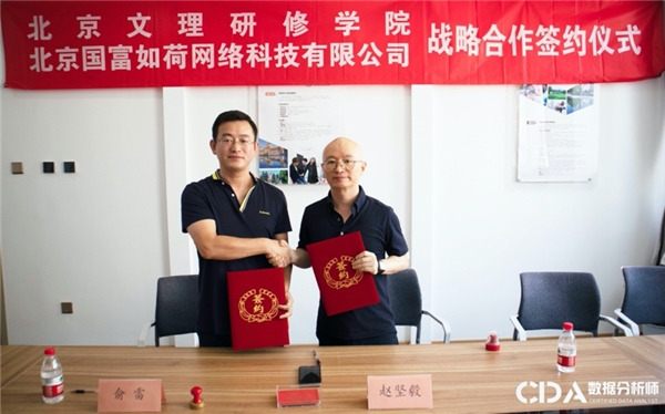 (左)北京文理研修学院董事长俞雷&(右)国富如荷创始人赵坚毅博士