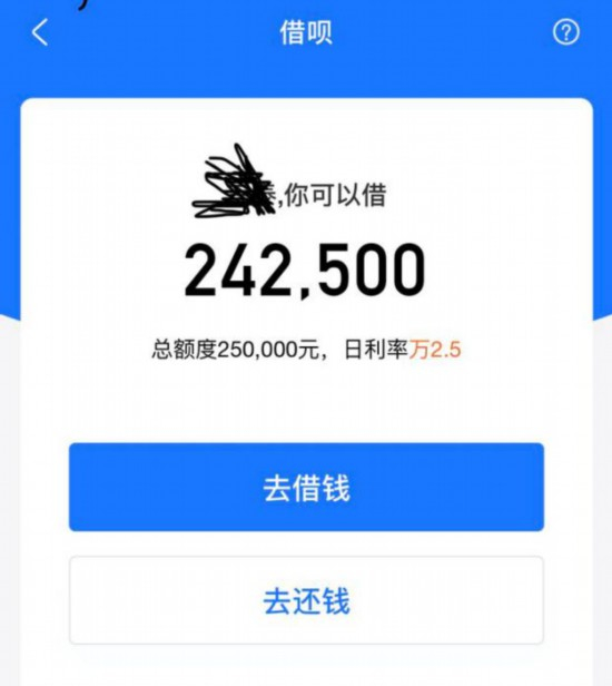 　　目前借呗借款额度可超20万。网友截图