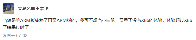 ▲ 开发者可以选择自己的PC，却无法左右大环境