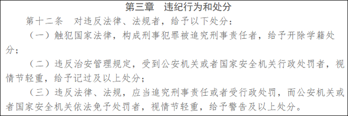 图自武汉大学信息公开网