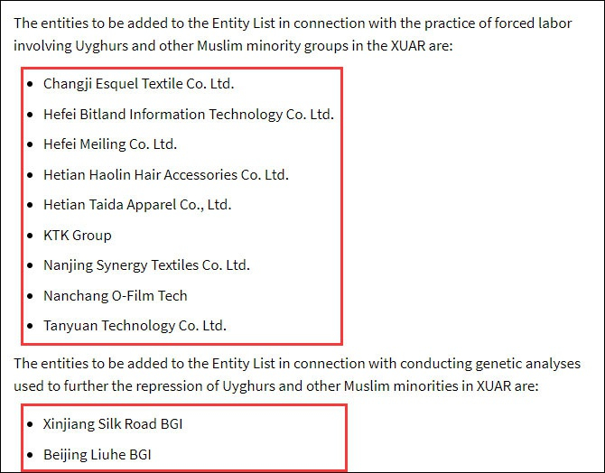 被美国列入实体清单的中企名单&nbsp; 美国商务部网站截图