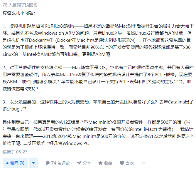 ▲ 开发者们的考量更缜密