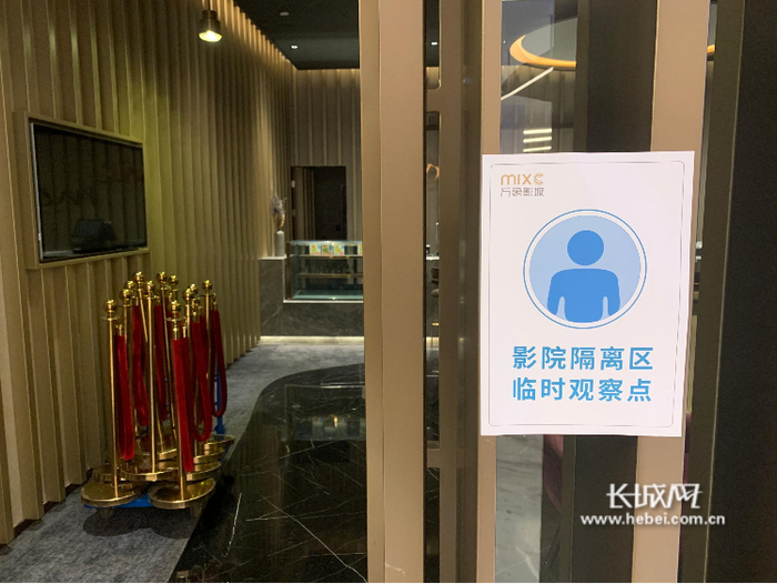 石家庄市万象影城设置隔离区临时观测点。长城新媒体记者 王璇 摄