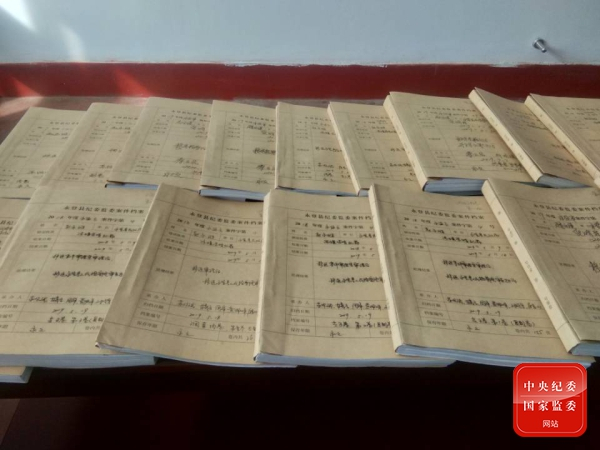 　甘肃省兰州市永登县纪委监委审理的赵永琏案相关案卷