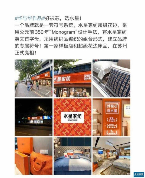 图片来源：社交网络截图